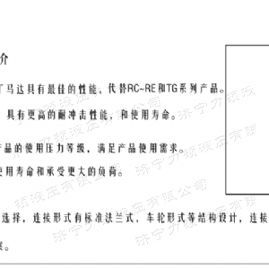 FRE系列车轮半岛电竞游戏（中国）有限公司马达